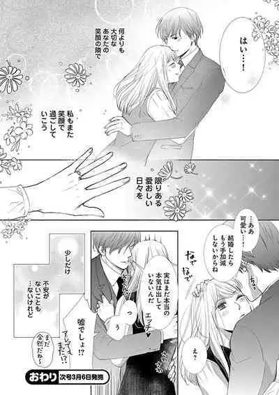 Renai LoveMax 2023-02