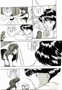 [Rin Suumin] Koisuru Mebae