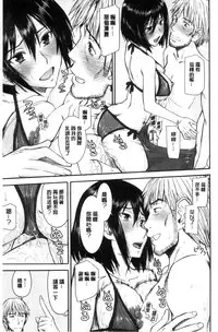 [Inomaru] Kanojotachi no Yarikata | 彼女們的性交渉 [Chinese]
