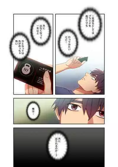 Harem x Harem 01