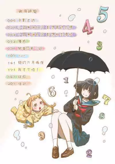 [Key] Fukanzen Marble - An immature marble | 不完全大理石 [Chinese] [Digital]
