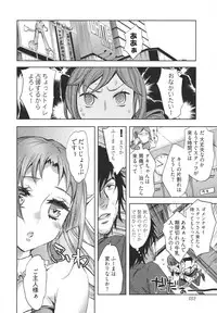 [Emua] Hakanai! Vol.1