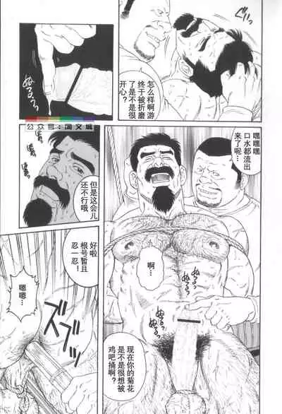 Gedo no Ie Gekan