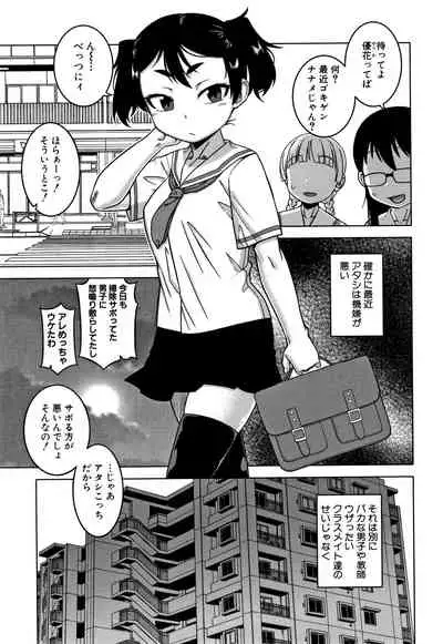 [Takatsu] Saimin Fuufunaka Chousain