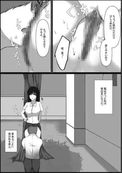 Toshoshitsu no Himegoto