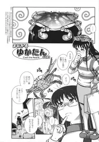 [Kirie Masanobu] Mahou Shoujo Magical Yukatan