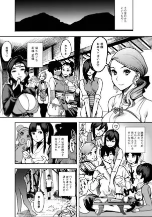 Oideyo! Kunoichi no Sato Goku ~ fūmakunoichi sō tōjō no maki ~