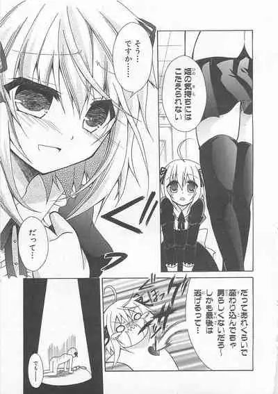 Josou Shounen Anthology Comic Ao Gumi