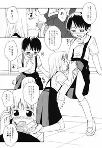 [Oba Yoshifumi] Hanjuku Shoujo