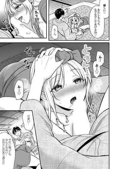 Ore no Natsuyasumi wa Gal no Wakaokami to Beit Seikatsu!?