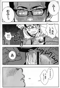 Shouriya Ken-chan - Kenta