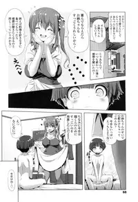 [Akazawa RED] Nama Loli [Digital]