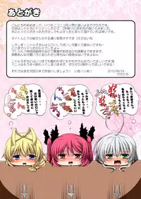 [Alchemy (Tekehiro)] Mousou nante Ia! Ia! (Haiyore! Nyaruko-san) [Digital]