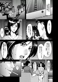 [Hoshino Ryuichi] M Jo Collection ~Ni Daime Choukyoushi~