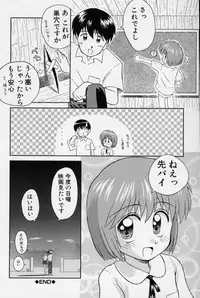 [Kokekokko Koma] Hidamari no Shoujo