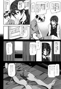 [Ashiomi Masato] Crime Girls