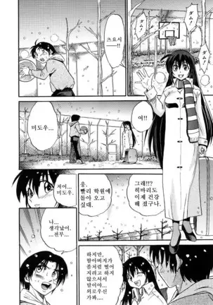 Michael Keikaku ~Kyou kara Boku wa Onnanoko~ 미카엘계획 Vol. 3