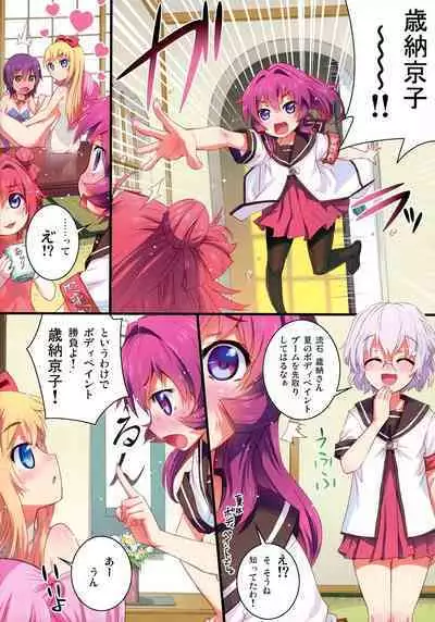 Nuru Yuri