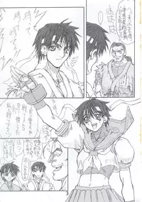 [Power Slide (Uttorikun)] Routouhai 4 (Street Fighter)
