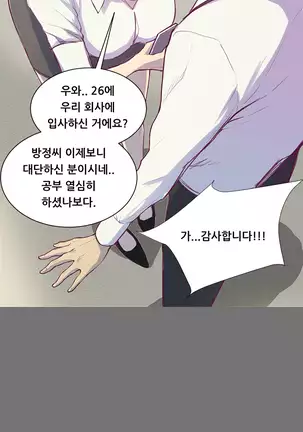 Stockholm Syndrome Ch.1-15