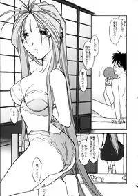 [bolze.] O,My Sadness Episode #2 (Ah! Megami-sama/Ah! My Goddess)