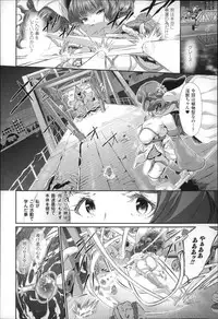 [Suzuhane Suzu] Majuu Jouka Shoujo Utea