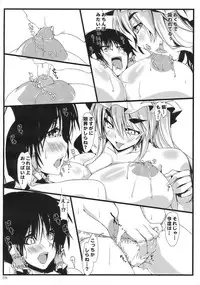 (C77) [Kara no Tsuki (Toono Yayoi)] Touhou Mousou Kyou 14 (Touhou Project)