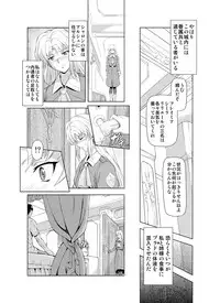 [MM Kan (Mukai Masayoshi)] Reties no Michibiki Vol. 2