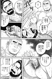 [Anthology] Nikutaiha Vol. 11 Oyaji Uke Kanzenkouryaku
