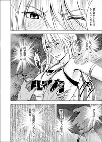 [Crimson] Shin Taimashi Kaguya 4