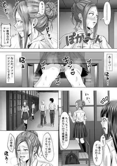 [Ishutisu] Do-Inaka Gurashi