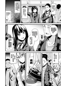 [DATE] Doukyo Suru Neneki Zenpen + Chuuhen [Chinese] [洨五組] [Digital]