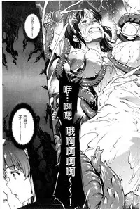 [Erect Sawaru] Shinkyoku no Grimoire III -PANDRA saga 2nd story- [Chinese]