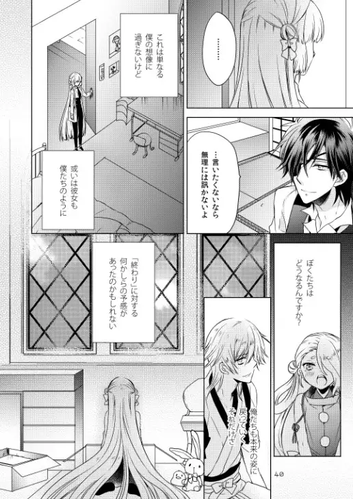 2205-nen no Afterglow