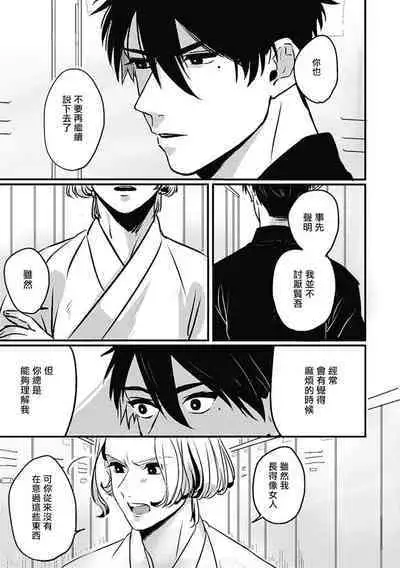 [Kitano Gumin] Chinkou Discover | 寻唧记 [Chinese] [Digital]