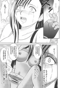 [Crimson Comics] Kaikan Soushuuhen (Final Fantasy VII)