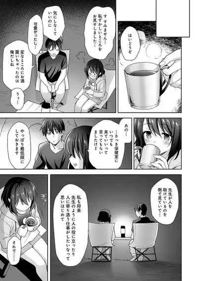 COMIC Ananga Ranga Vol. 81