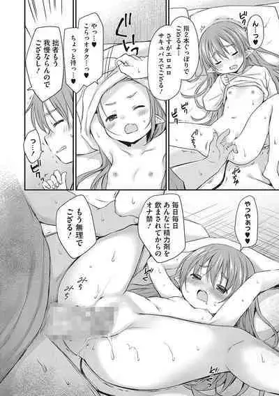 [Anthology] LQ -Little Queen- Vol. 53 [Digital]