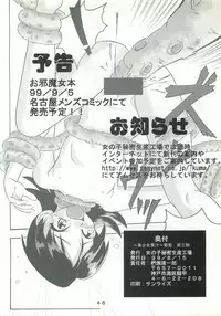 [Onnanoko Himitsu Seisan Koujou (Youichirou W)] Budou ~Bishoujo Kajuu~ (Rurouni Kenshin)