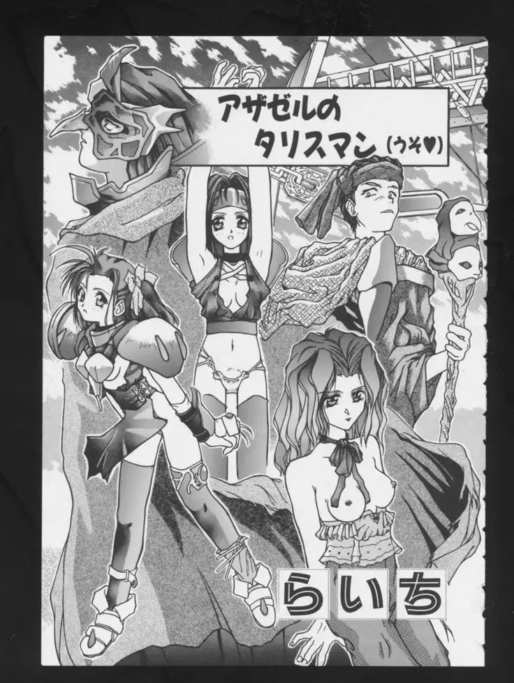 RPG DANCE VOL. 1
