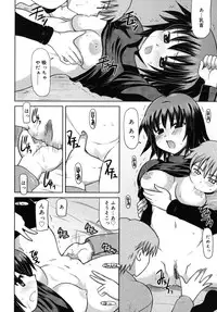 [Yokoi Rego] Amai Toko.