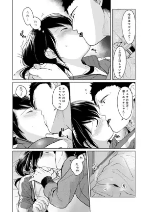 1LDK+JK Ikinari Doukyo? Micchaku!? Hatsu Ecchi!!? Ch. 1-25