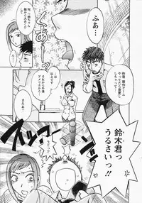 [Umematsu Thomas] Okusama wa Bijin Joushi - Madam is beautiful superior