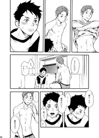 (C80) [BOX (Tsukumo Gou)] Junai Immoral