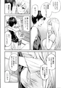 [Higashino Mikan] Atsumujima no Megumi-sama - Goddess of Atsumu-Island