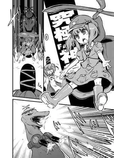 [02 (Harasaki)] Shukketsu Dai Service [Touhou Hen] (Touhou Project) [Digital]