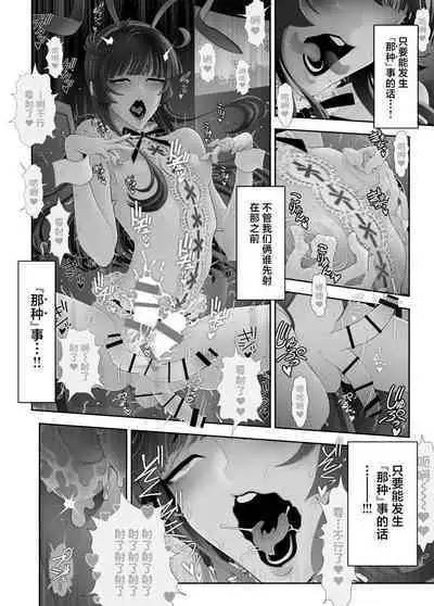 Josouko Hatten-kei <<Senkabano Shinrinkouen Hen >>