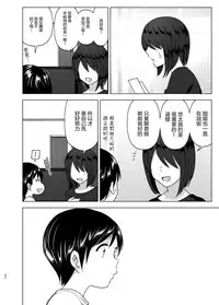 Mukashi wa Kakko Yokatta 2