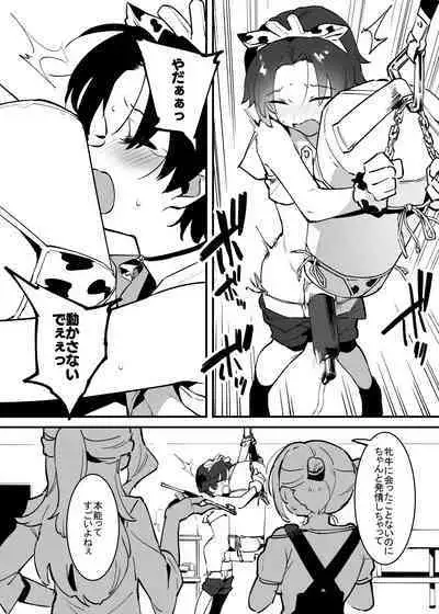 Ushi no Onee-san