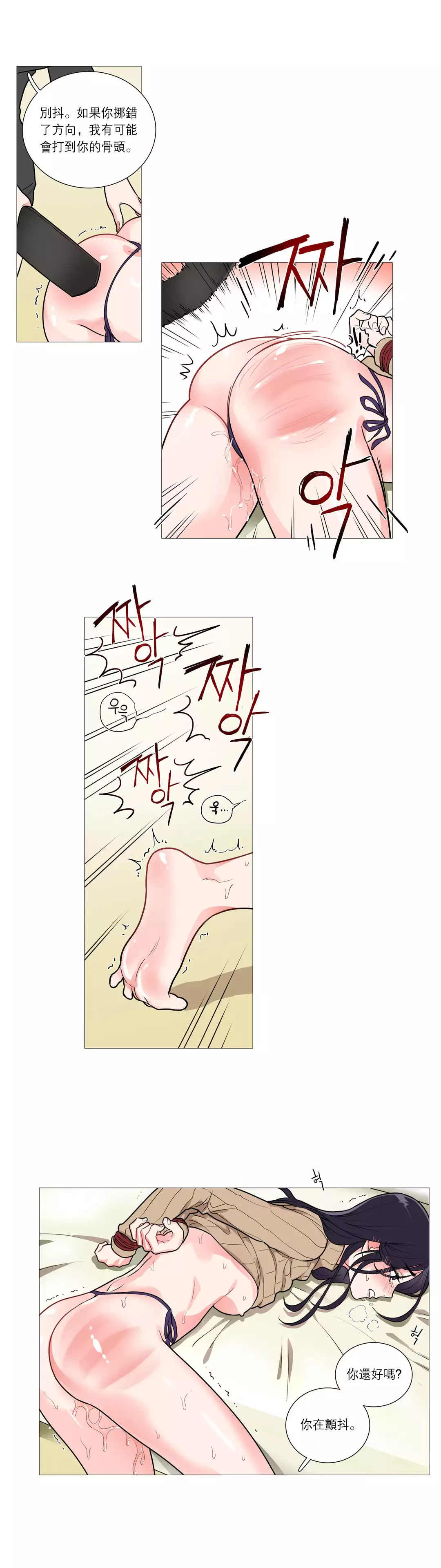 Sadistic Beauty Ch.1-36